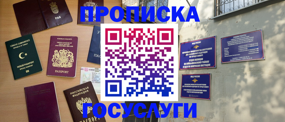 временная регистрация для школы в Охе