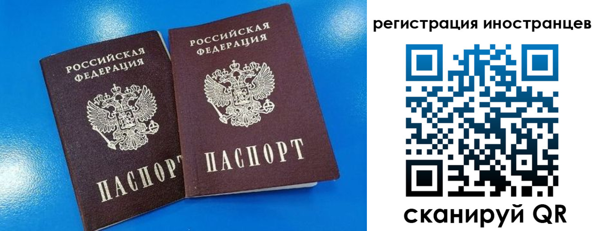 временная регистрация поиск в Охе