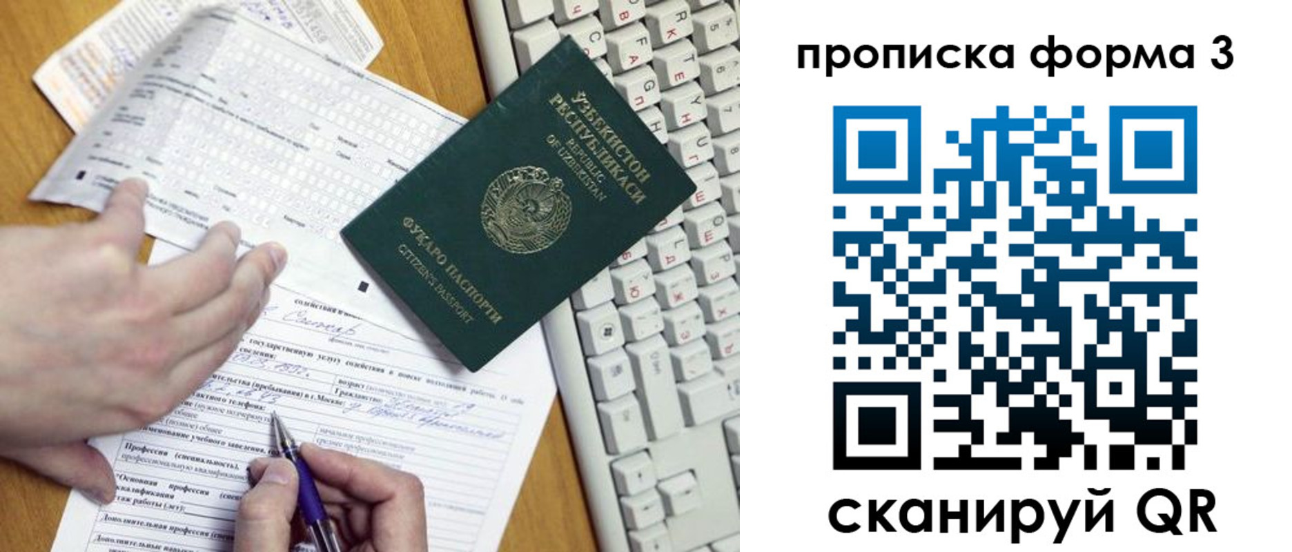 временная регистрация надежно в Охе