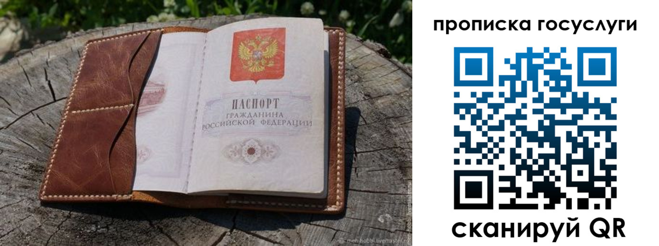 прописка для школы в Охе
