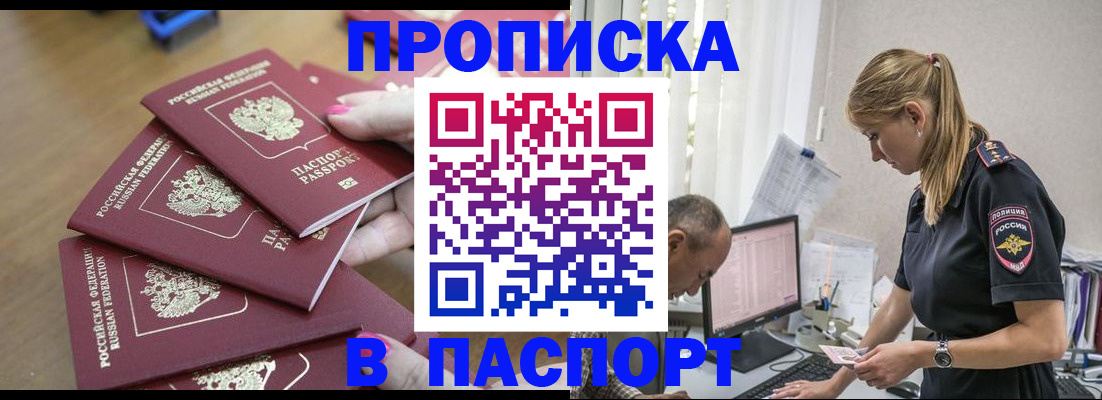 прописка поиск в Охе