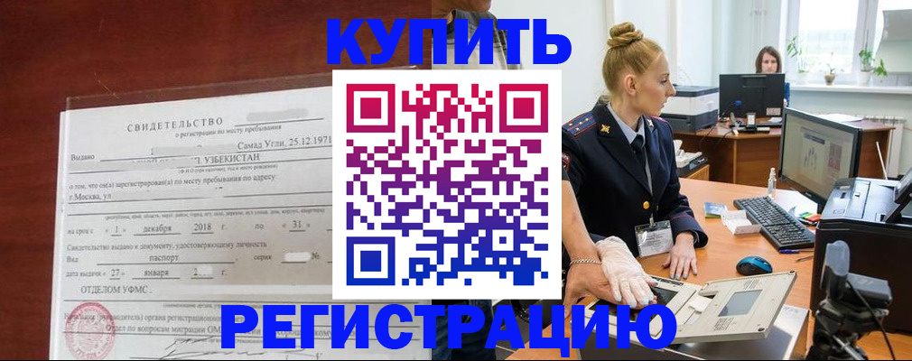 временная регистрация в квартире в Охе