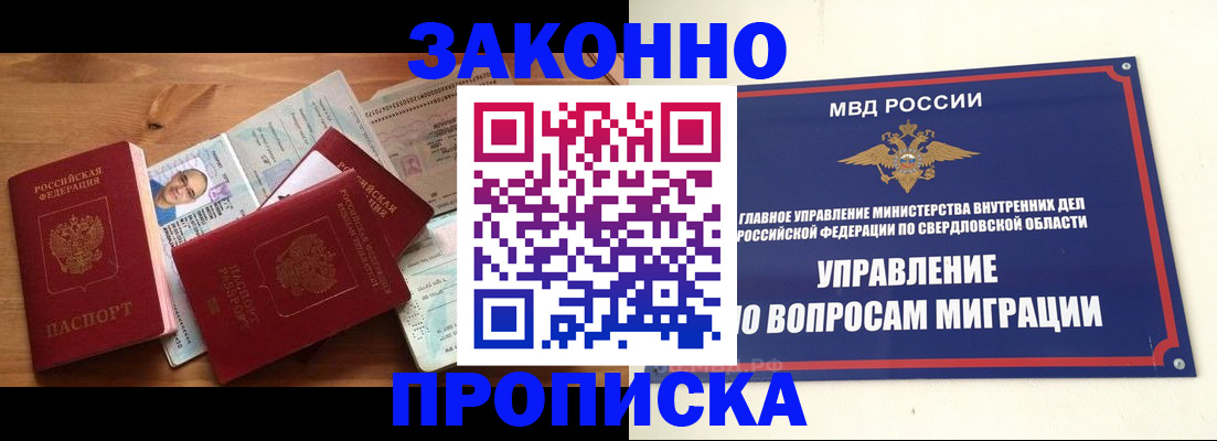 временная регистрация в квартире в Охе