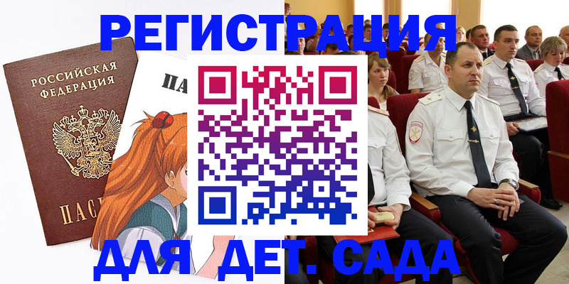 временная регистрация недорого в Охе