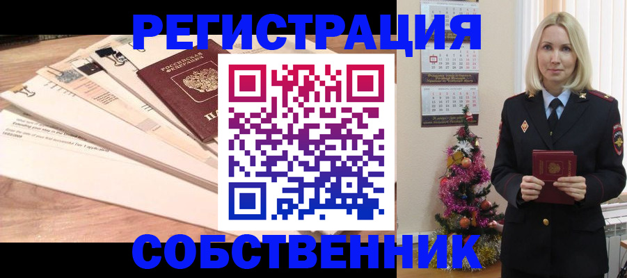 временная регистрация недорого в Охе