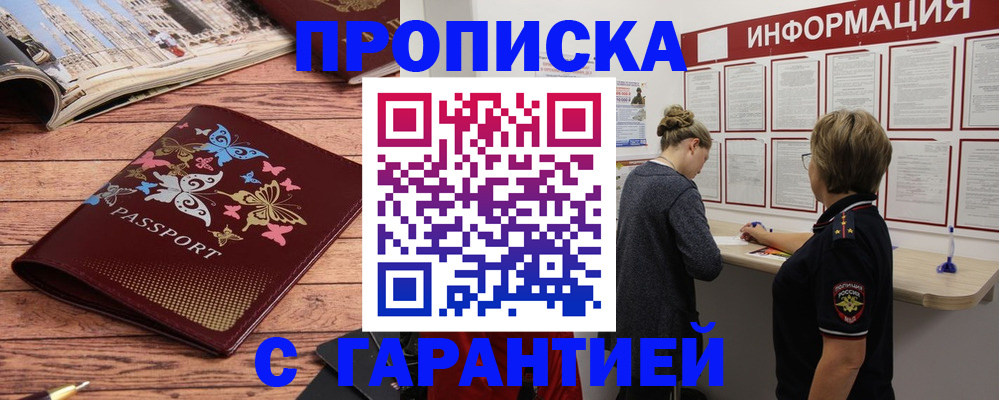 прописка для кредита в Охе
