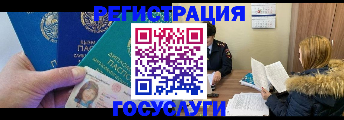 прописка паспорт в Охе
