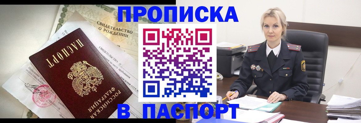 временная регистрация недорого в Охе